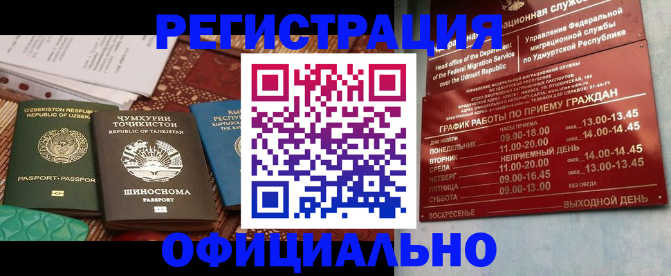 прописка в Тамбовской области